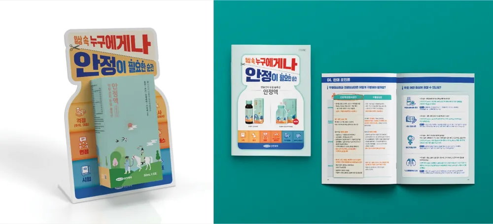 Samjin Pharmaceutical, Pharmacy POP and sales booklet